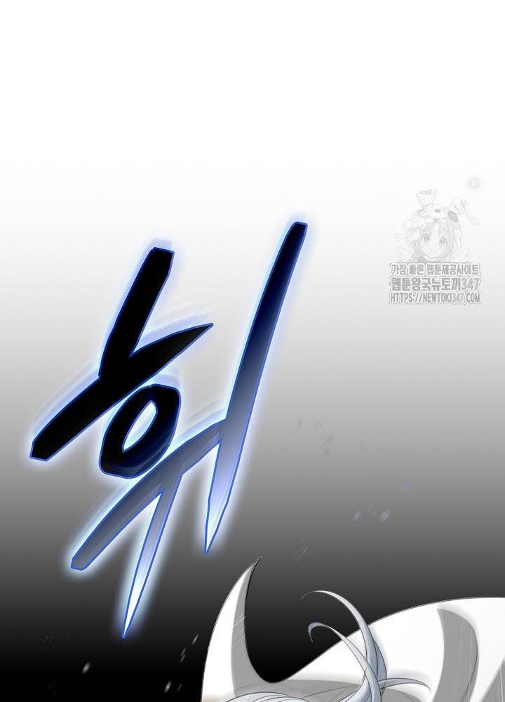 0.000001% Của Quỷ Vương Chapter 27 - Trang 2