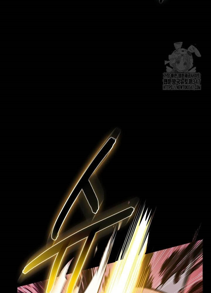 0.000001% Của Quỷ Vương Chapter 27 - Trang 2