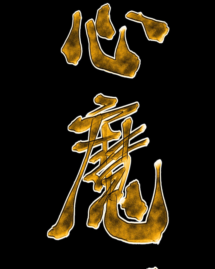 Dị Thần Làm Loạn, Ta Trở Tay Giết Luôn Thần Chapter 10 - Trang 2