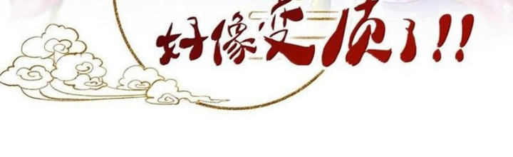 Lòng Hiếu Thảo Của Đồ Đệ Ta Gần Như Biến Chất! Chapter 44 - Trang 2