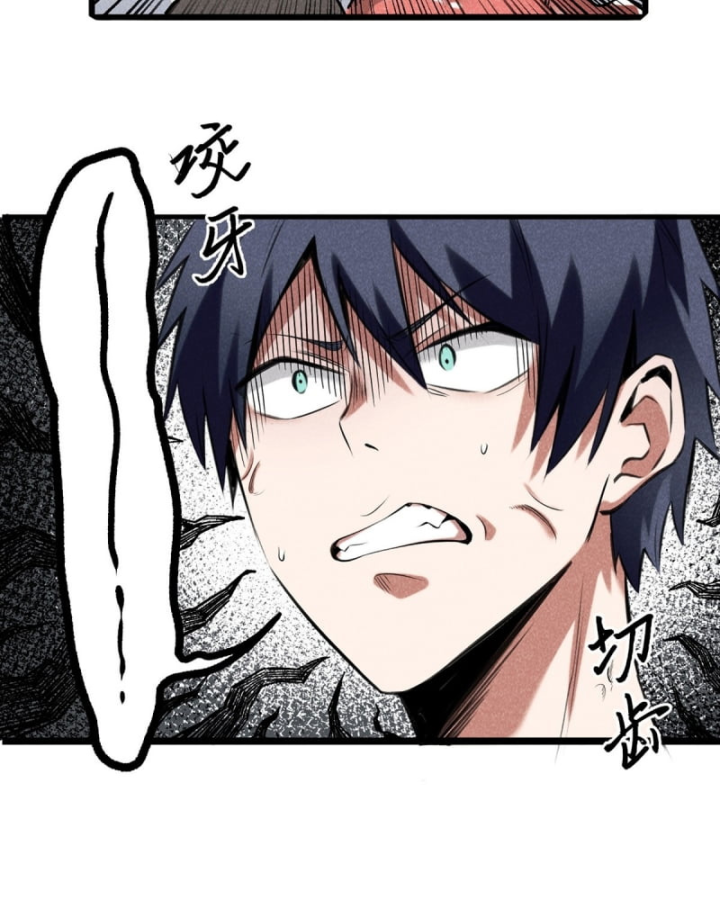 Dị Thú Của Ta Chỉ Có Trăm Triệu Điểm Cao Chapter 3 - Trang 2