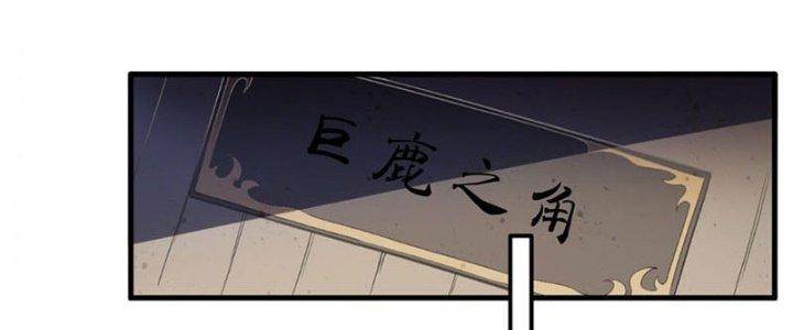 Vú Em Mạnh Nhất Thiên Hạ Lv1 Chapter 1 - Trang 2