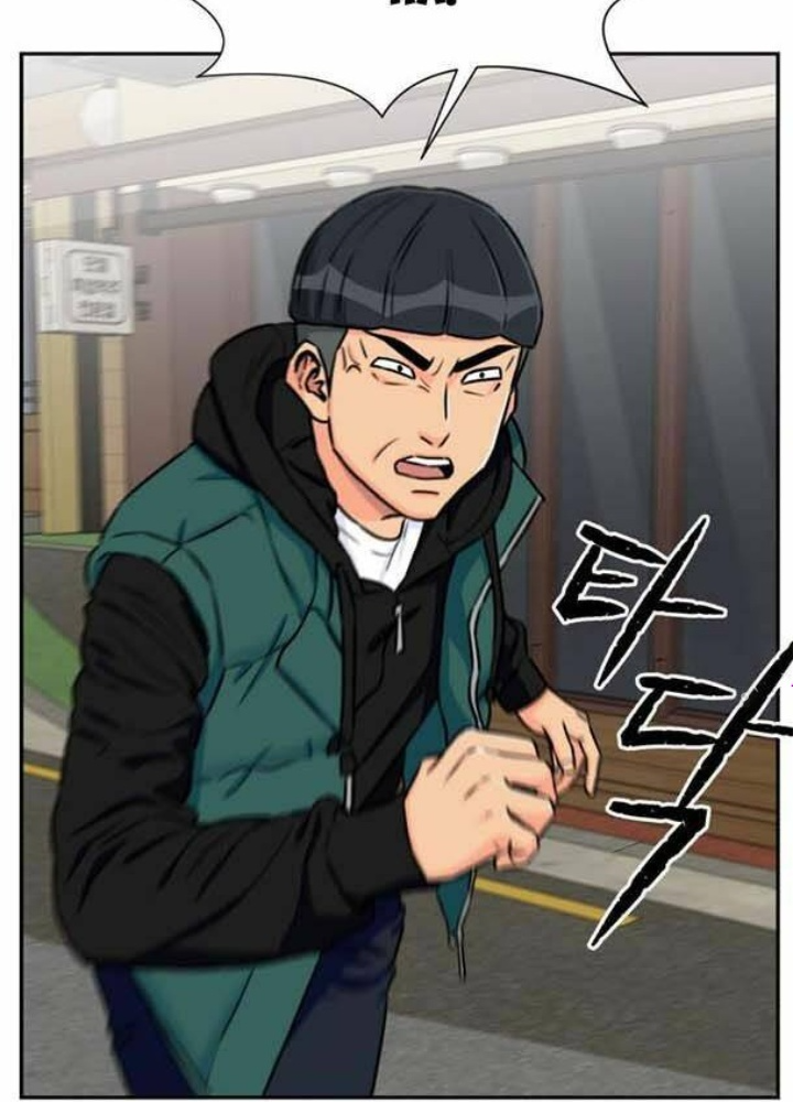 Khuôn Mặt Thiên Tài Chapter 51 - Trang 2