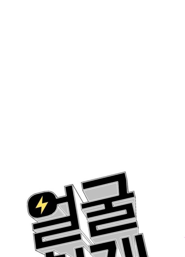 Khuôn Mặt Thiên Tài Chapter 52 - Trang 2