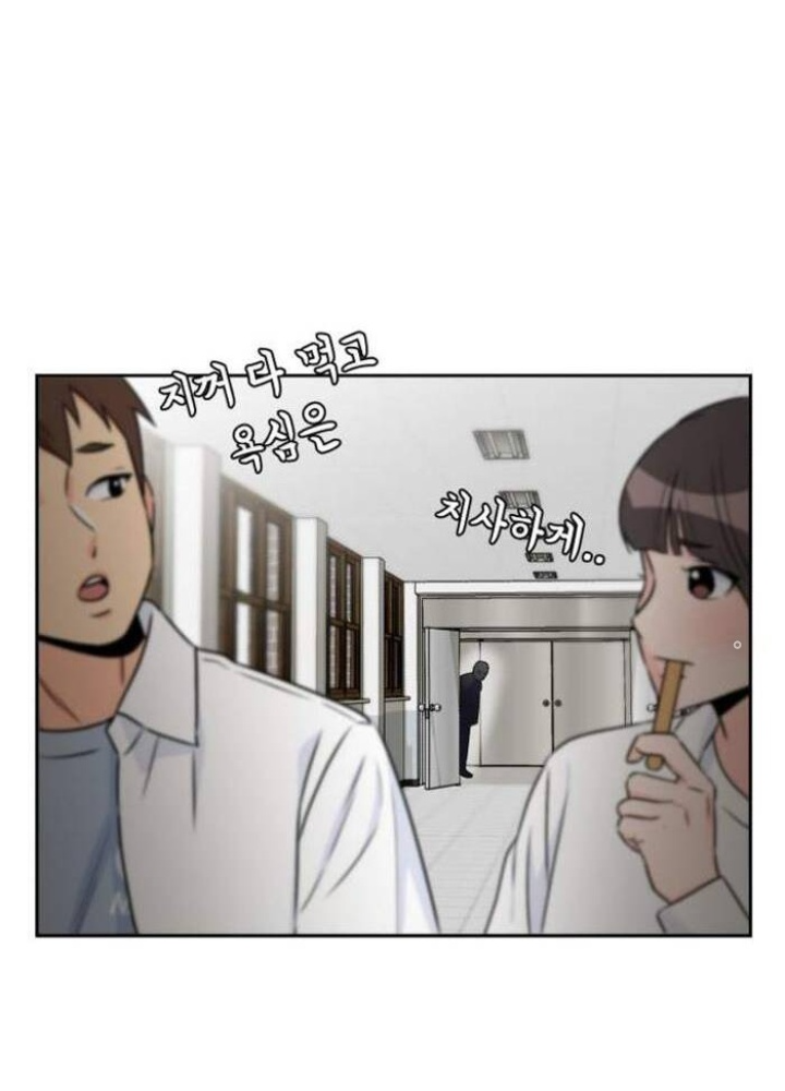 Khuôn Mặt Thiên Tài Chapter 53 - Trang 2