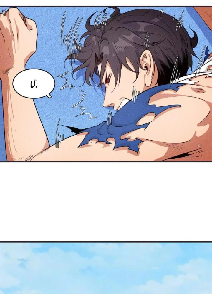 Cửu Tinh Độc Nãi Chapter 39 - Trang 2