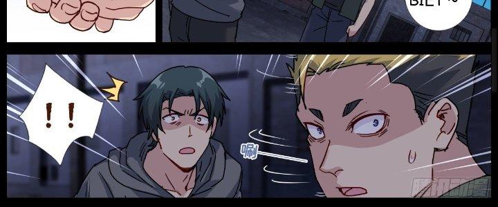 Ta Đột Nhiên Thành Tiên, Làm Sao Bây Giờ Chapter 73 - Trang 2