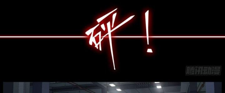 Ta Đột Nhiên Thành Tiên, Làm Sao Bây Giờ Chapter 73 - Trang 2