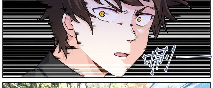 Ta Đột Nhiên Thành Tiên, Làm Sao Bây Giờ Chapter 73 - Trang 2