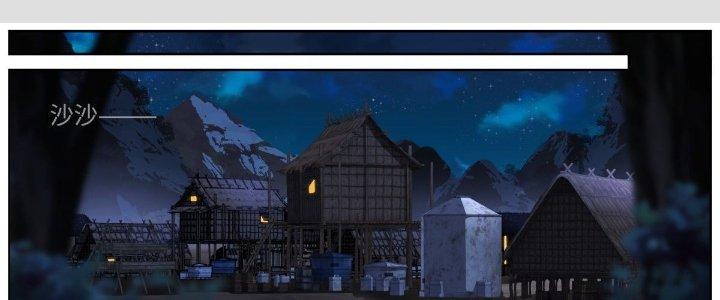 Ta Đột Nhiên Thành Tiên, Làm Sao Bây Giờ Chapter 75 - Trang 2