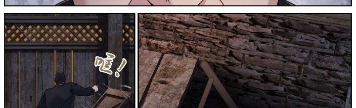 Ta Đột Nhiên Thành Tiên, Làm Sao Bây Giờ Chapter 75 - Trang 2