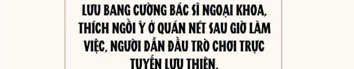 Thiếu Niên Nghiện Net Lưu Thiện Quật Khởi Chapter 0 - Trang 2