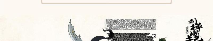 Thiếu Niên Nghiện Net Lưu Thiện Quật Khởi Chapter 0 - Trang 2