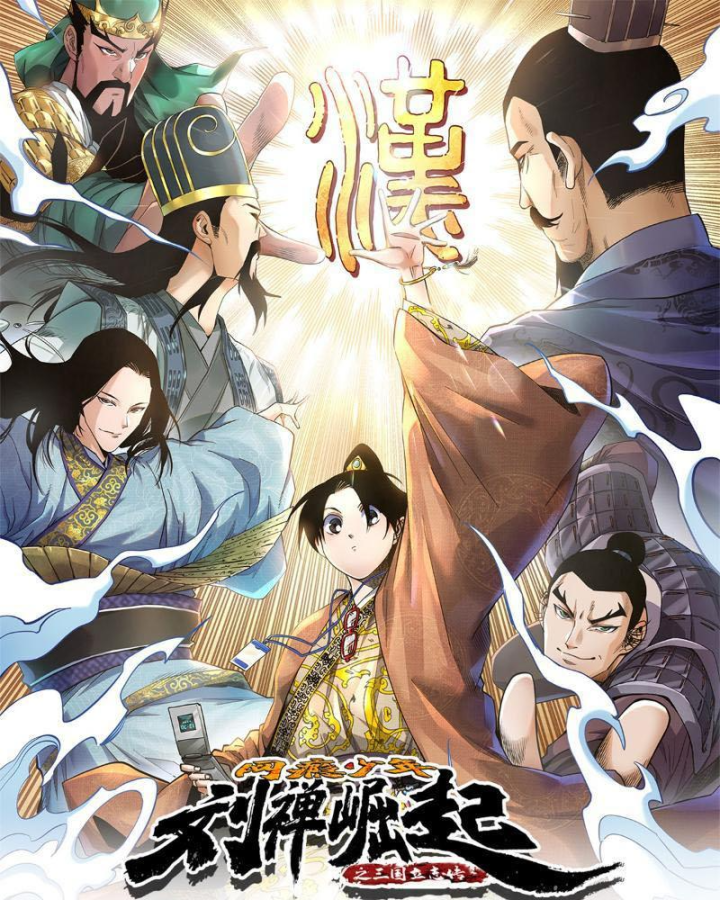 Thiếu Niên Nghiện Net Lưu Thiện Quật Khởi Chapter 1 - Trang 2