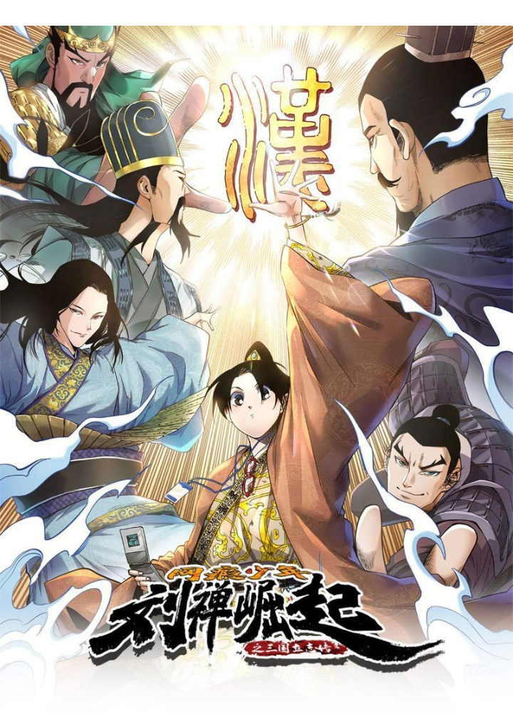 Thiếu Niên Nghiện Net Lưu Thiện Quật Khởi Chapter 10 - Trang 2