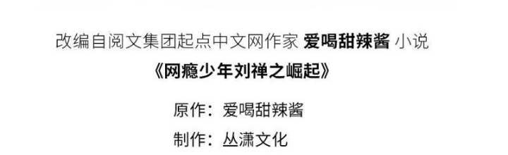 Thiếu Niên Nghiện Net Lưu Thiện Quật Khởi Chapter 10 - Trang 2