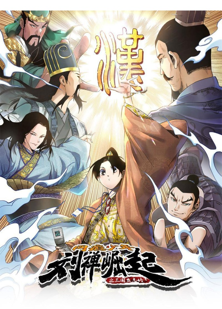 Thiếu Niên Nghiện Net Lưu Thiện Quật Khởi Chapter 11 - Trang 2