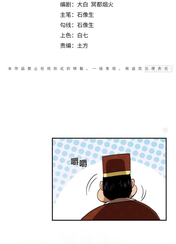 Thiếu Niên Nghiện Net Lưu Thiện Quật Khởi Chapter 11 - Trang 2