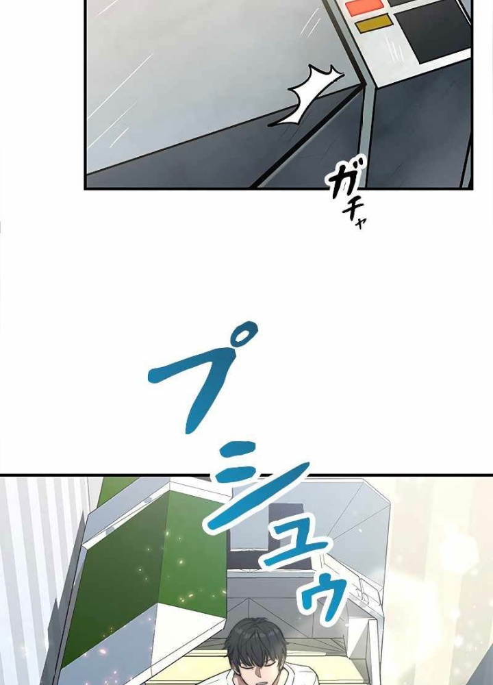 Buff May Mắn Chapter 1 - Next Chapter 2