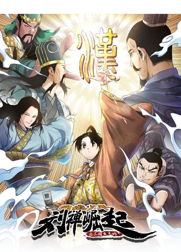 Thiếu Niên Nghiện Net Lưu Thiện Quật Khởi Chapter 13 - Trang 2