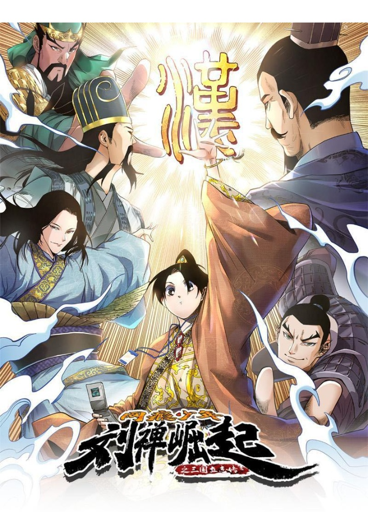 Thiếu Niên Nghiện Net Lưu Thiện Quật Khởi Chapter 15 - Trang 2