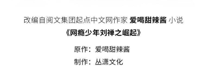 Thiếu Niên Nghiện Net Lưu Thiện Quật Khởi Chapter 15 - Trang 2