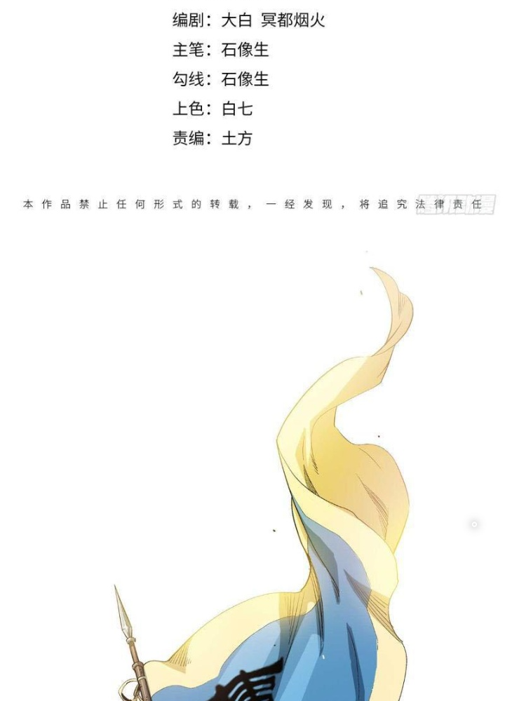 Thiếu Niên Nghiện Net Lưu Thiện Quật Khởi Chapter 15 - Trang 2