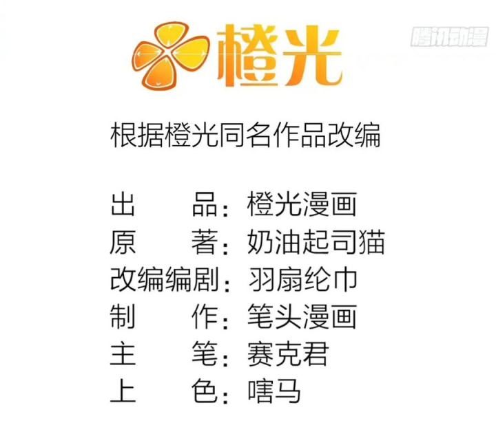 Ngô Mệnh Phụng Thiên Chapter 39 - Trang 2