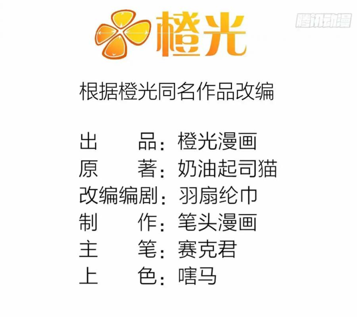 Ngô Mệnh Phụng Thiên Chapter 41 - Trang 2