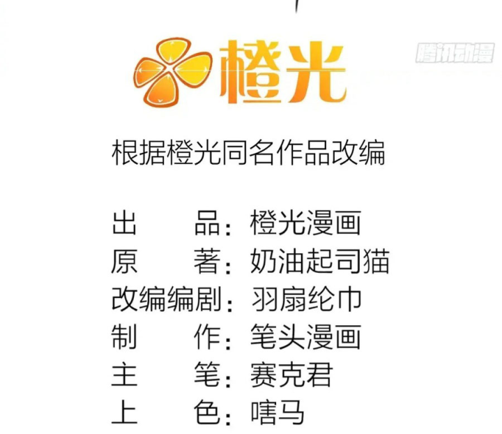 Ngô Mệnh Phụng Thiên Chapter 42 - Trang 2