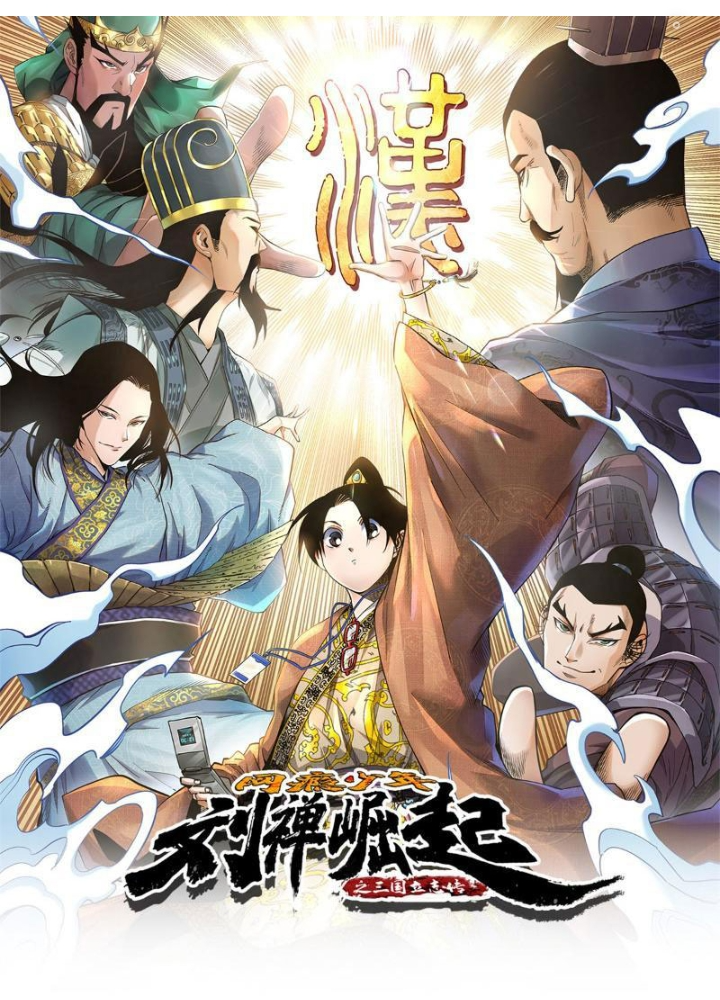 Thiếu Niên Nghiện Net Lưu Thiện Quật Khởi Chapter 17 - Trang 2