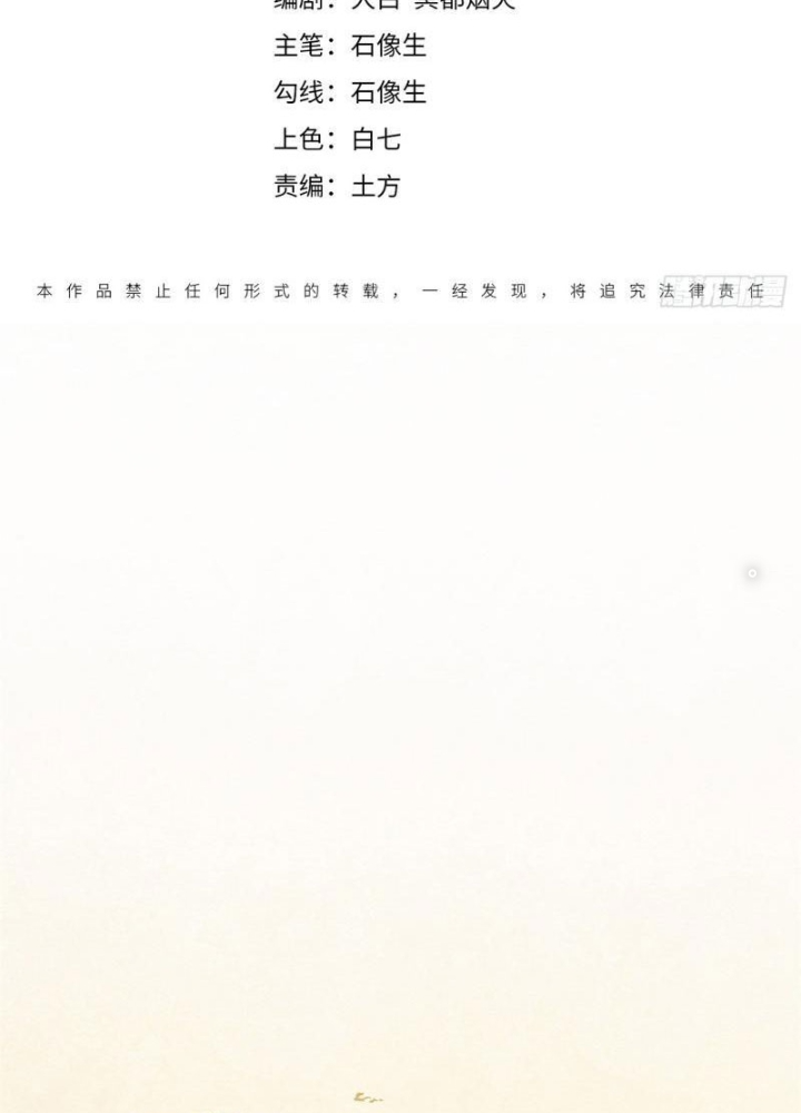 Thiếu Niên Nghiện Net Lưu Thiện Quật Khởi Chapter 17 - Trang 2