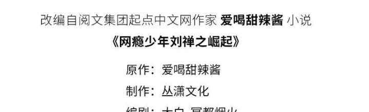 Thiếu Niên Nghiện Net Lưu Thiện Quật Khởi Chapter 18 - Trang 2