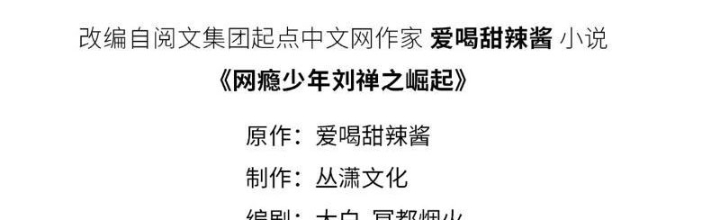 Thiếu Niên Nghiện Net Lưu Thiện Quật Khởi Chapter 19 - Trang 2