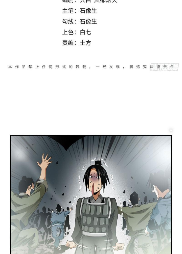 Thiếu Niên Nghiện Net Lưu Thiện Quật Khởi Chapter 19 - Trang 2