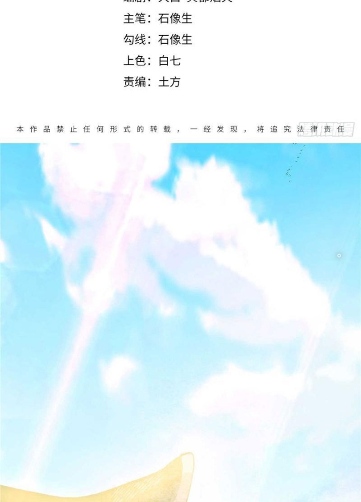 Thiếu Niên Nghiện Net Lưu Thiện Quật Khởi Chapter 21 - Trang 2