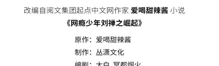 Thiếu Niên Nghiện Net Lưu Thiện Quật Khởi Chapter 22 - Trang 2