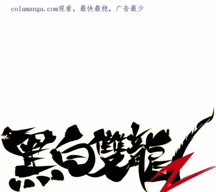 Ngũ Lục Thất: Hắc Bạch Song Long 2 Chapter 35 - Trang 2