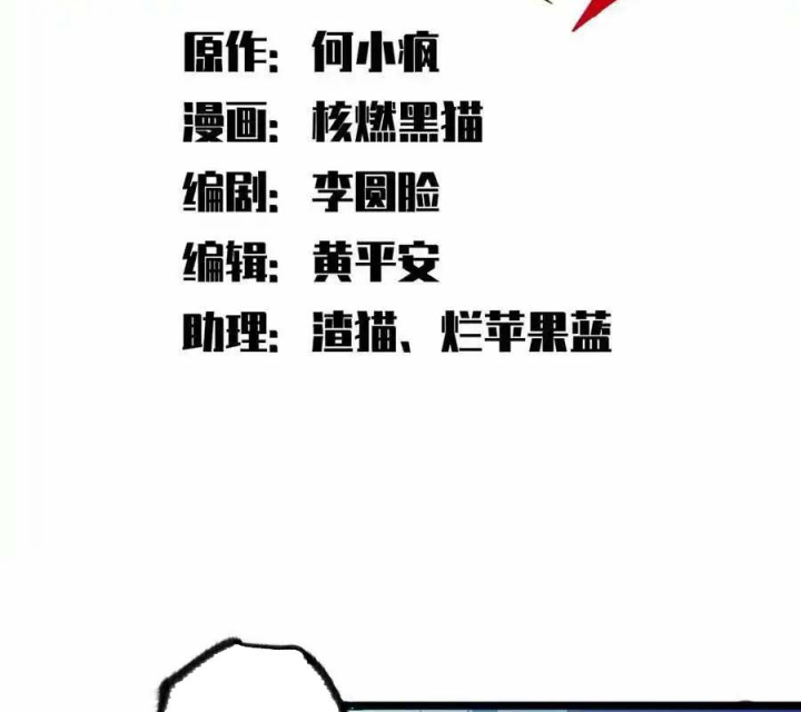 Ngũ Lục Thất: Hắc Bạch Song Long 2 Chapter 35 - Trang 2