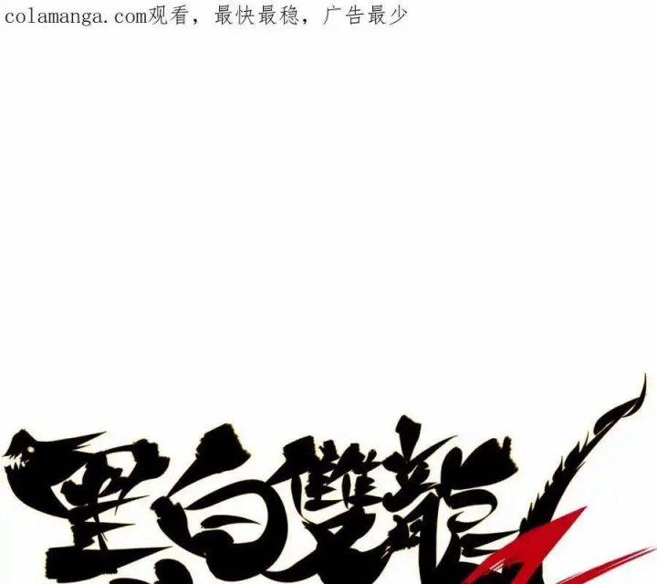 Ngũ Lục Thất: Hắc Bạch Song Long 2 Chapter 36 - Trang 2