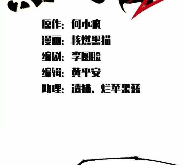 Ngũ Lục Thất: Hắc Bạch Song Long 2 Chapter 36 - Trang 2