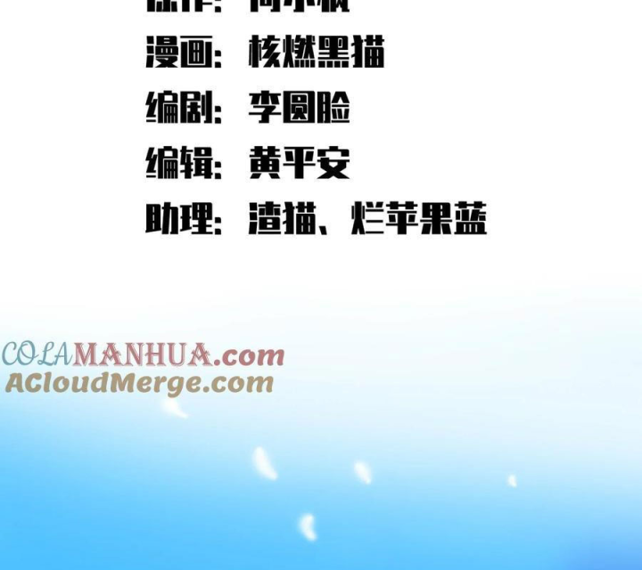 Ngũ Lục Thất: Hắc Bạch Song Long 2 Chapter 37 - Trang 2