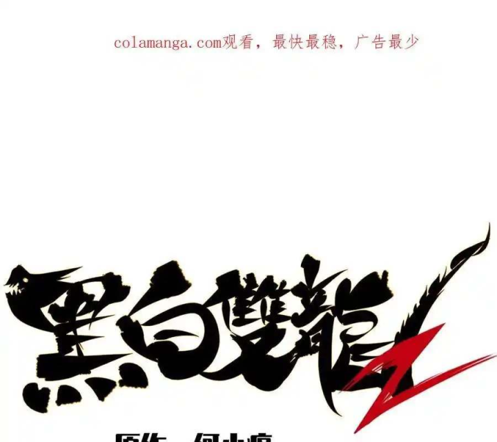 Ngũ Lục Thất: Hắc Bạch Song Long 2 Chapter 38 - Trang 2