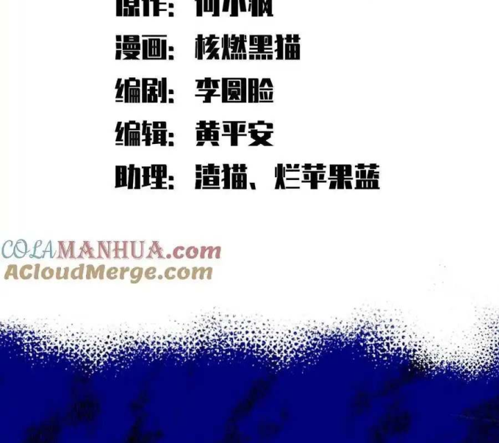 Ngũ Lục Thất: Hắc Bạch Song Long 2 Chapter 38 - Trang 2