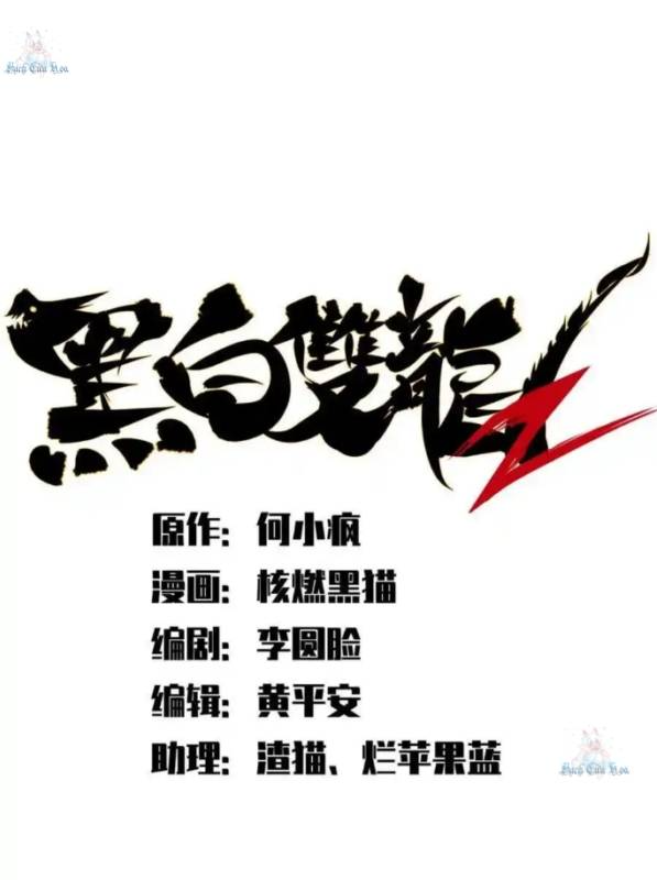 Ngũ Lục Thất: Hắc Bạch Song Long 2 Chapter 41 - Trang 2