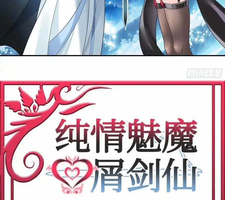 Pure Love Succubus Scraps Sword Fairy Chapter 39 - Trang 3