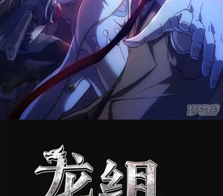 Long Hội: Thần Chiến Tranh Và Linh Cốt Tinh Chapter 31 - Trang 2