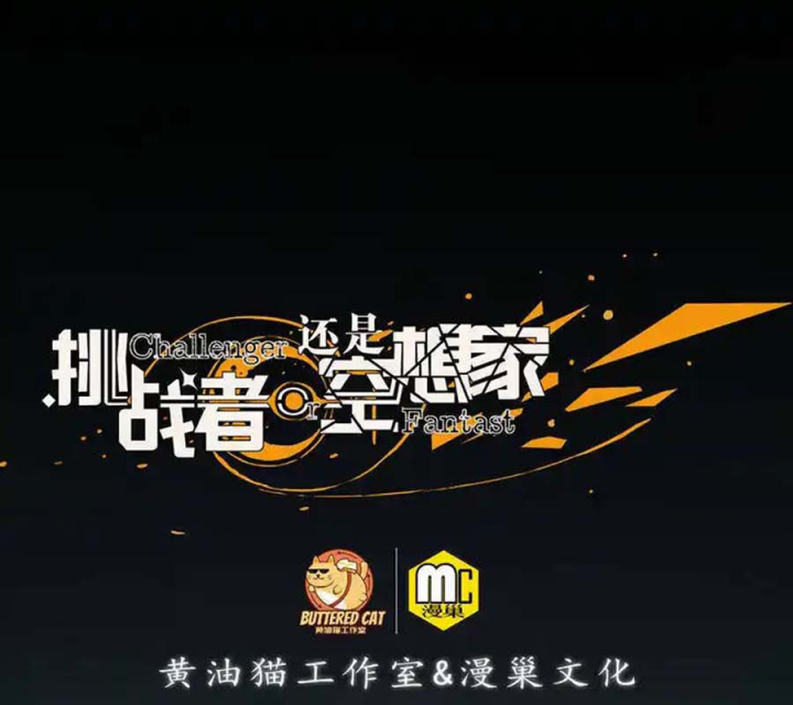 Kẻ Thách Thức Hay Nhà Không Tưởng Chapter 31 - Trang 2