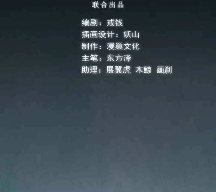 Kẻ Thách Thức Hay Nhà Không Tưởng Chapter 31 - Trang 2