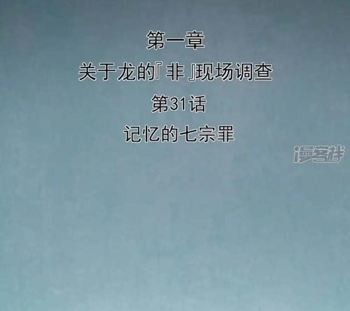 Kẻ Thách Thức Hay Nhà Không Tưởng Chapter 31 - Trang 2